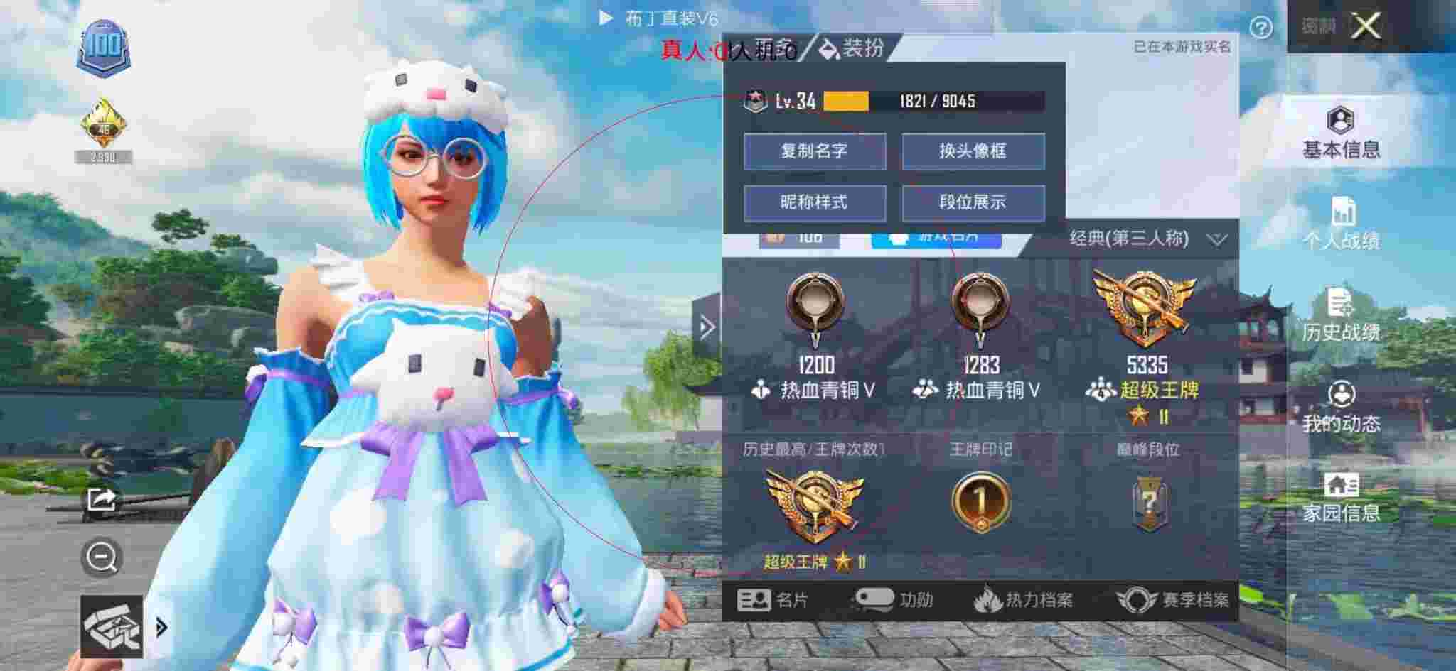 和平精英透视自瞄 - 当和平精英巡查员遇到外挂辅助预览图